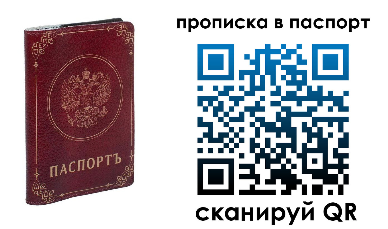временная регистрация гарантия в Котельниково
