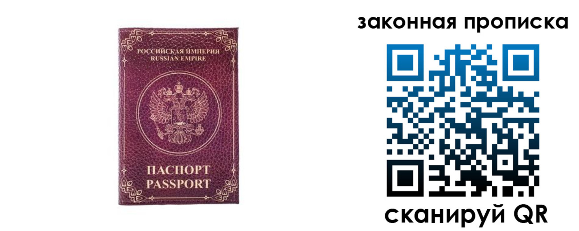 купить прописку в Котельниково