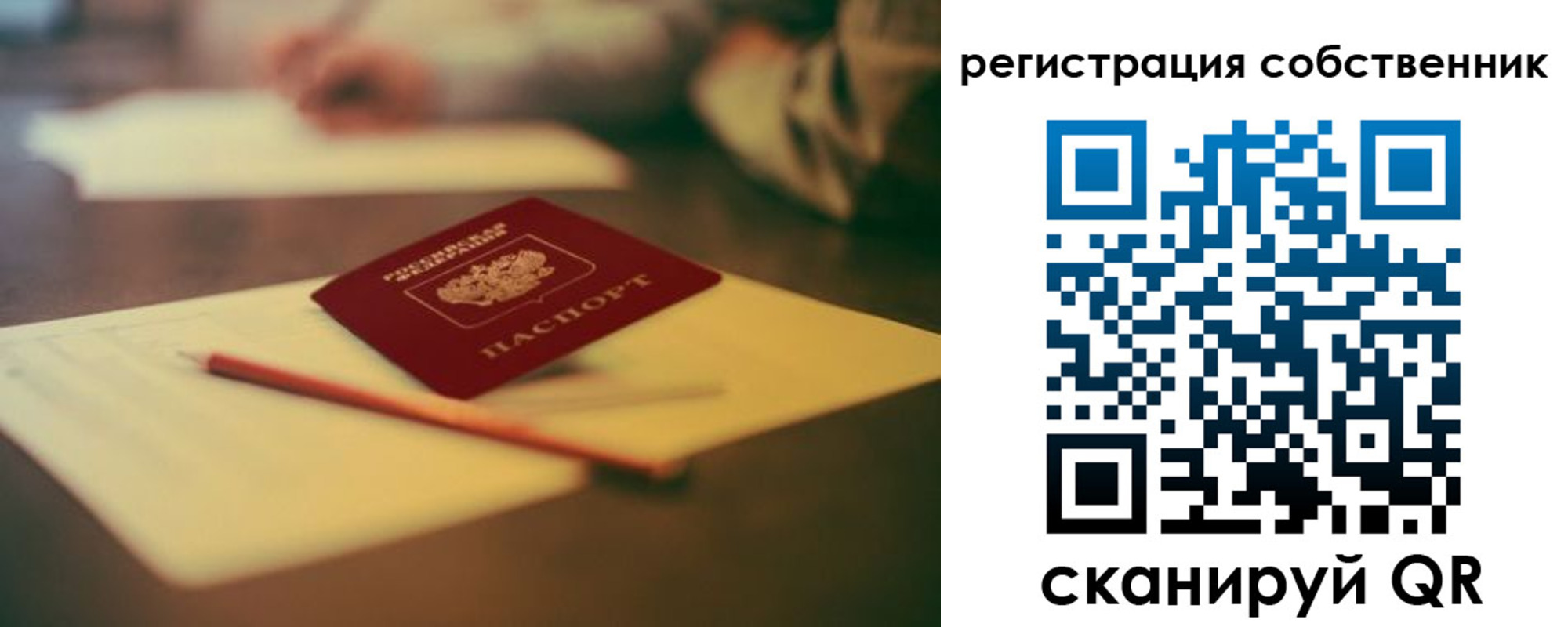 прописка регистрация в Котельниково