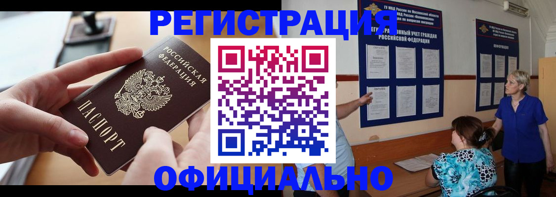 прописка от собственника в Котельниково