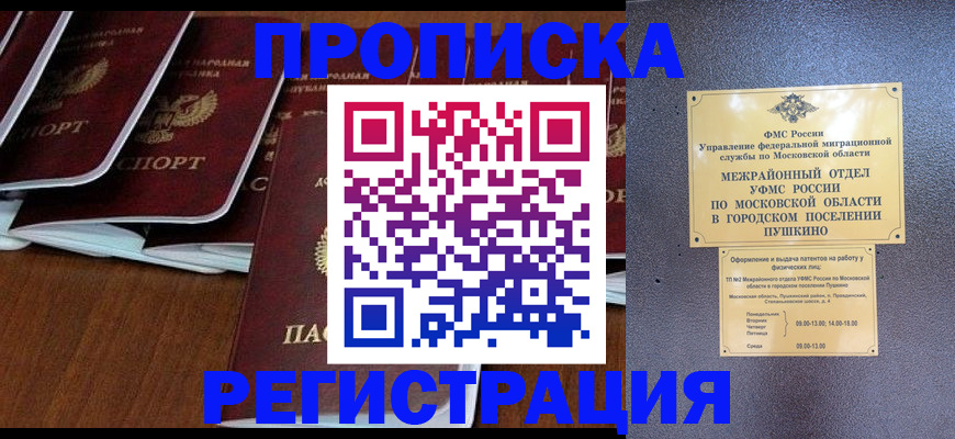 прописка иностранных граждан в Котельниково