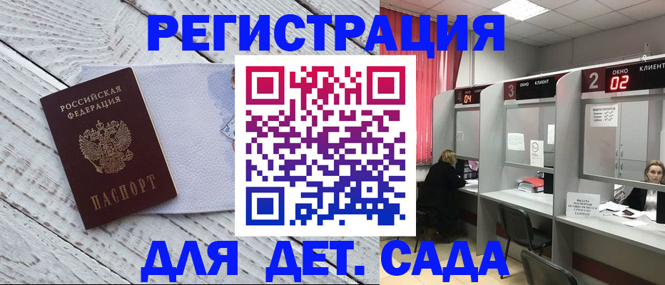 регистрация в Котельниково