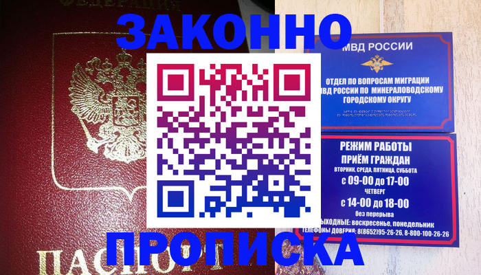 временная регистрация адрес в Котельниково