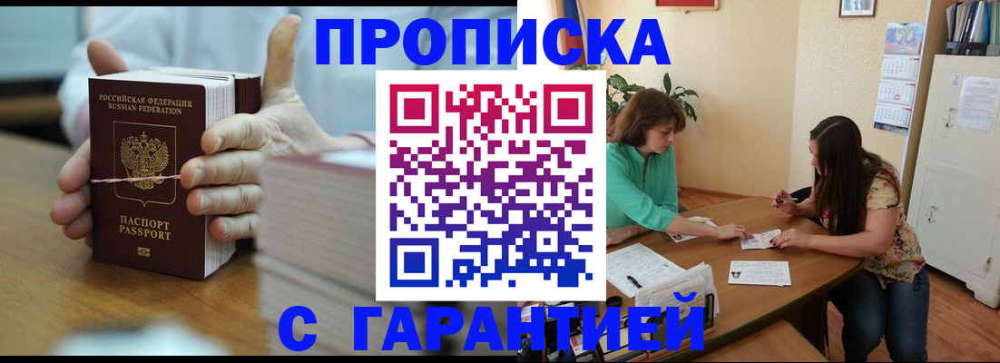 временная регистрация для школы в Котельниково