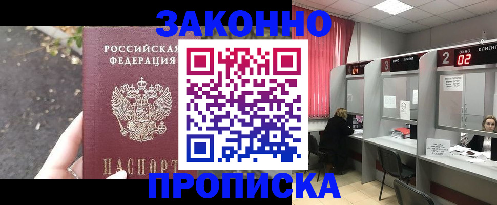 где прописаться в Котельниково