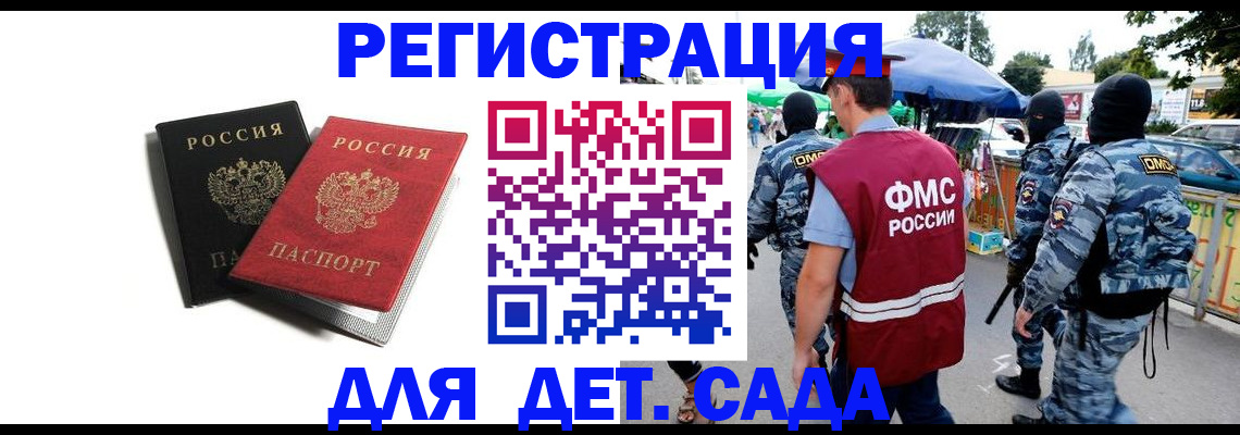 прописка для кредита в Котельниково