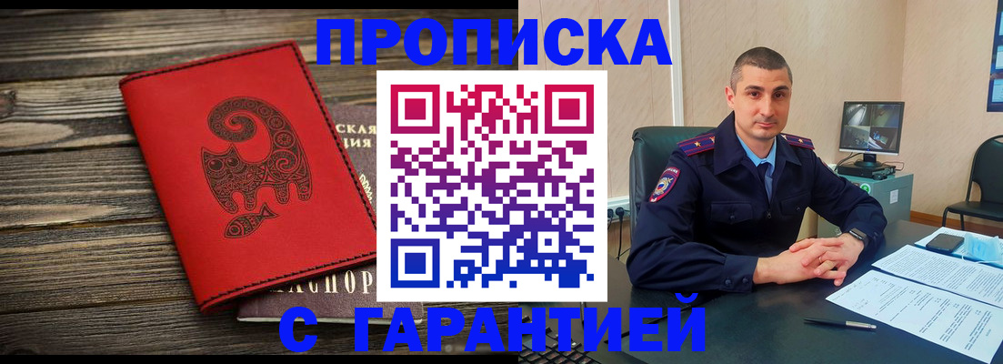 прописка поиск в Котельниково